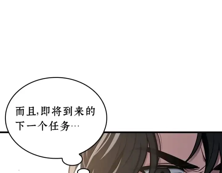 漫画《全知读者视角》211 第73个魔王（2）第33张图