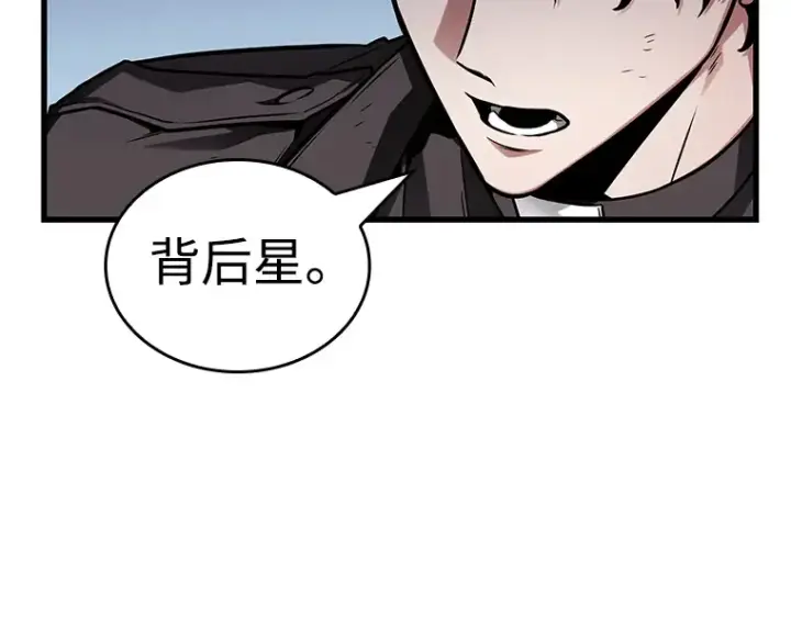漫画《全知读者视角》211 第73个魔王（2）第49张图
