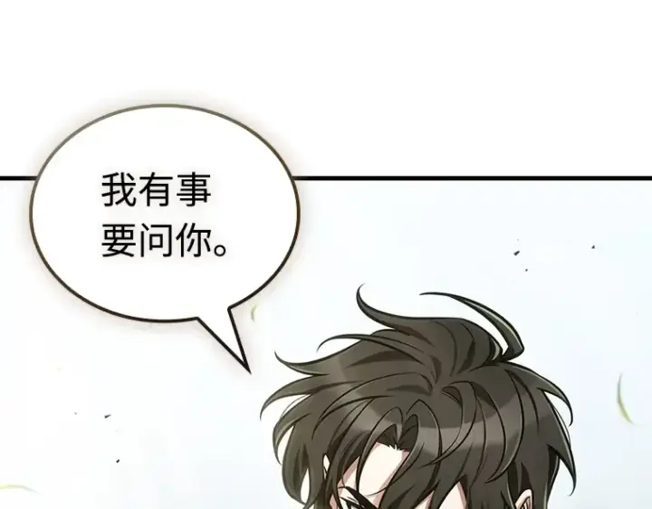 漫画《全知读者视角》211 第73个魔王（2）第50张图