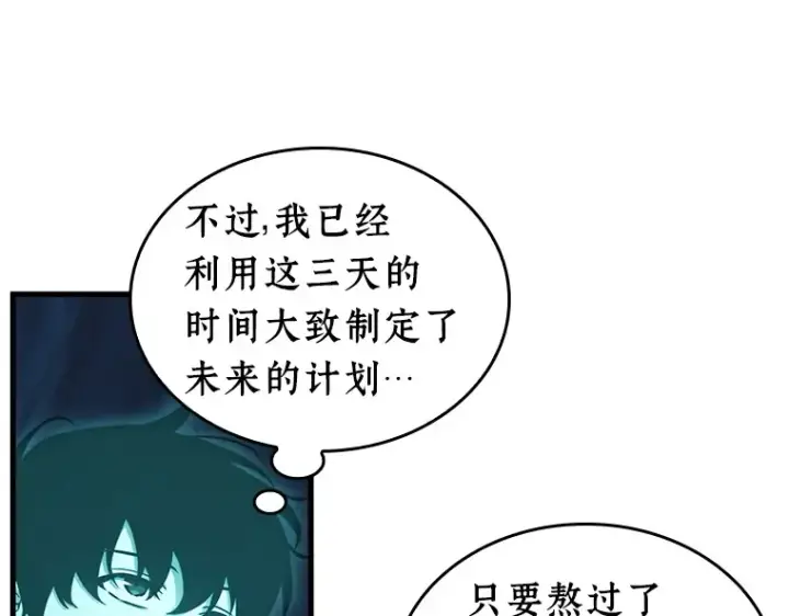 漫画《全知读者视角》211 第73个魔王（2）第62张图