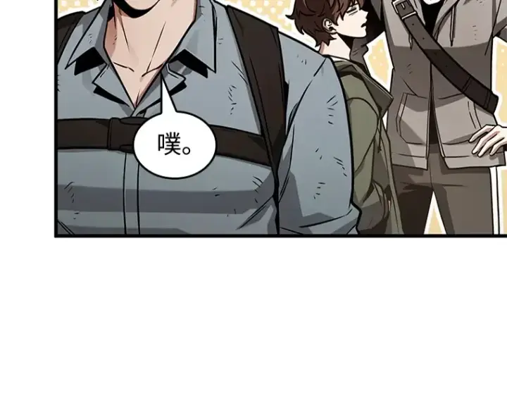 漫画《全知读者视角》211 第73个魔王（2）第7张图