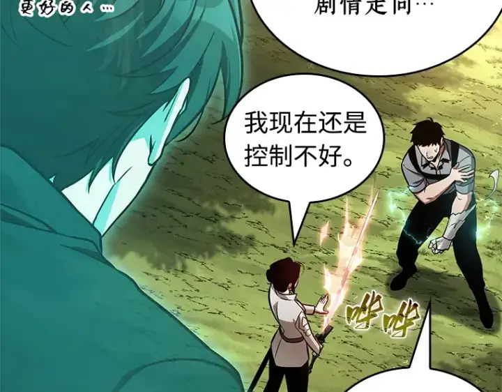 漫画《全知读者视角》211 第73个魔王（2）第70张图