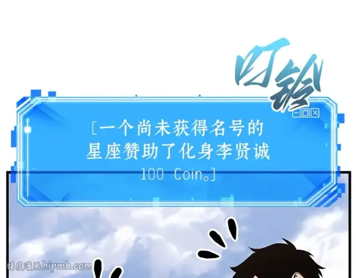 漫画《全知读者视角》211 第73个魔王（2）第72张图
