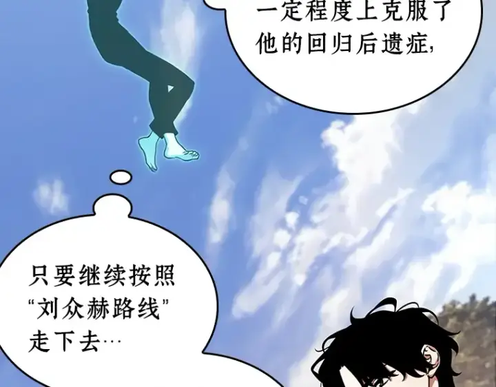 漫画《全知读者视角》211 第73个魔王（2）第91张图