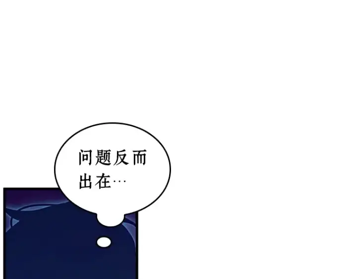 漫画《全知读者视角》211 第73个魔王（2）第94张图