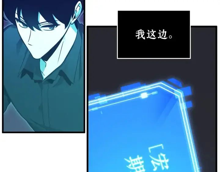漫画《全知读者视角》211 第73个魔王（2）第95张图