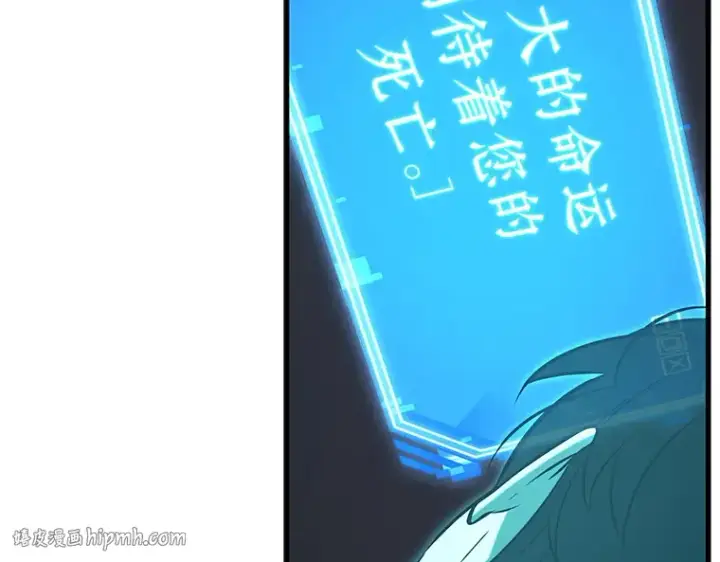 漫画《全知读者视角》211 第73个魔王（2）第96张图