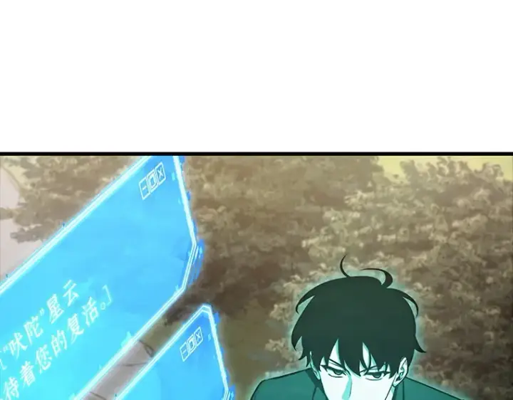 漫画《全知读者视角》211 第73个魔王（2）第98张图