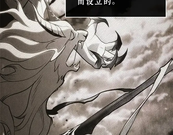 漫画《全知读者视角》212 第73个魔王（3）第105张图