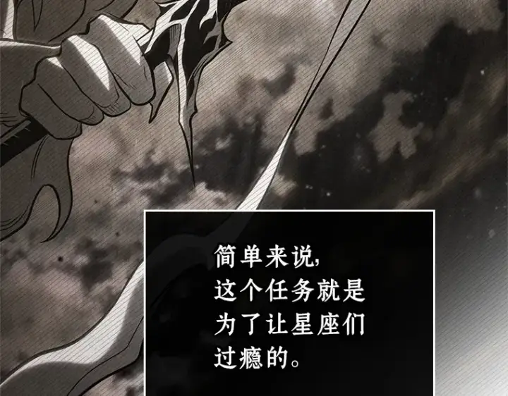 漫画《全知读者视角》212 第73个魔王（3）第106张图