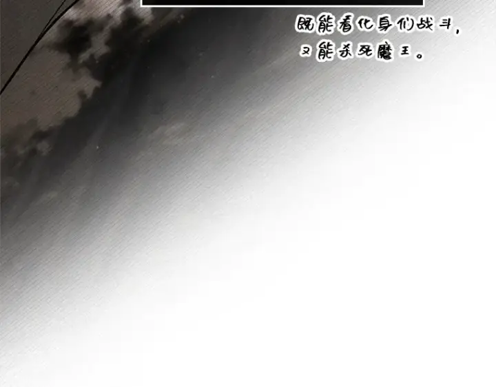漫画《全知读者视角》212 第73个魔王（3）第107张图