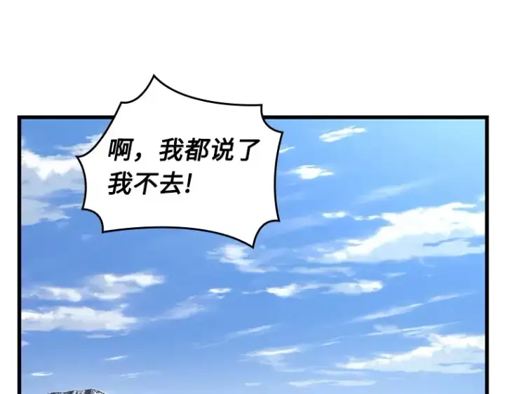 漫画《全知读者视角》212 第73个魔王（3）第109张图