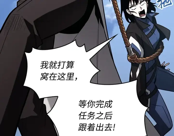 漫画《全知读者视角》212 第73个魔王（3）第113张图