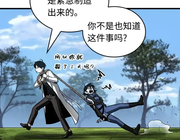 漫画《全知读者视角》212 第73个魔王（3）第115张图