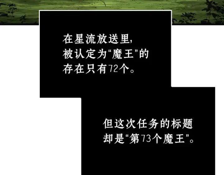 漫画《全知读者视角》212 第73个魔王（3）第116张图