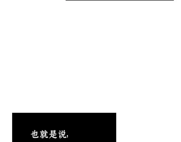 漫画《全知读者视角》212 第73个魔王（3）第117张图