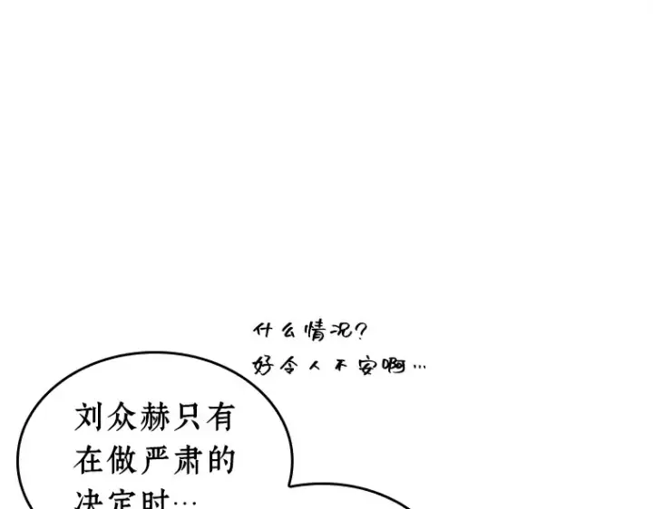 漫画《全知读者视角》212 第73个魔王（3）第12张图