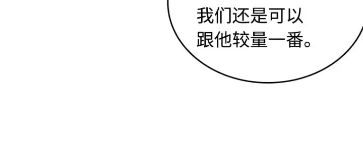 漫画《全知读者视角》212 第73个魔王（3）第120张图