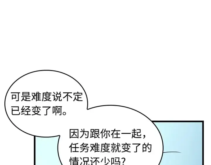 漫画《全知读者视角》212 第73个魔王（3）第121张图