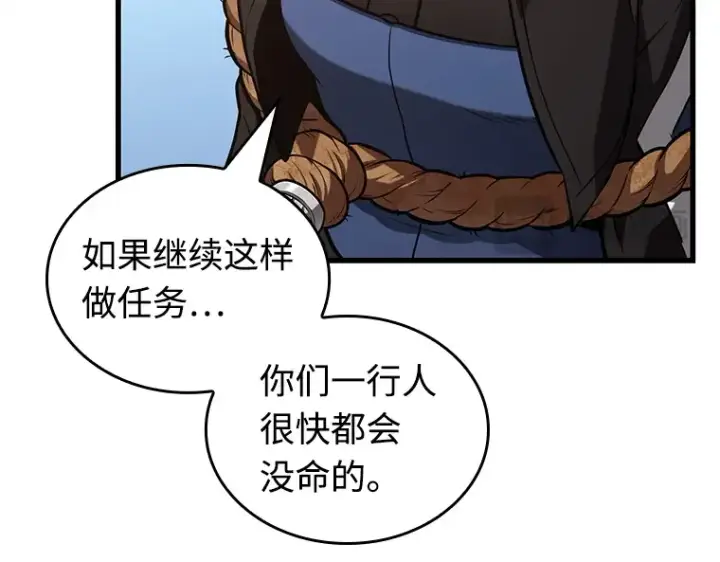 漫画《全知读者视角》212 第73个魔王（3）第123张图