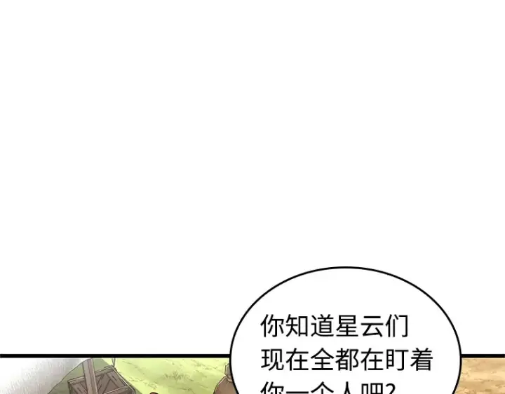 漫画《全知读者视角》212 第73个魔王（3）第124张图