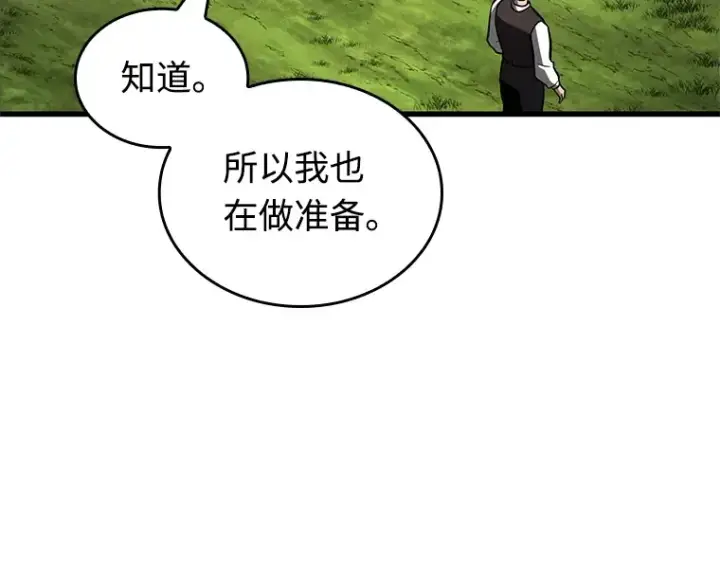 漫画《全知读者视角》212 第73个魔王（3）第126张图