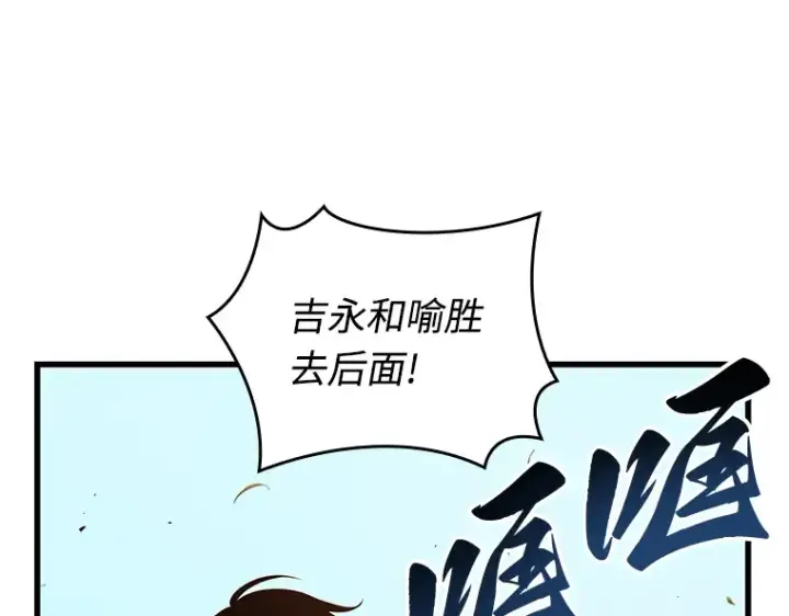 漫画《全知读者视角》212 第73个魔王（3）第127张图