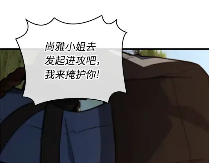 漫画《全知读者视角》212 第73个魔王（3）第130张图