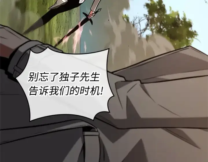漫画《全知读者视角》212 第73个魔王（3）第133张图
