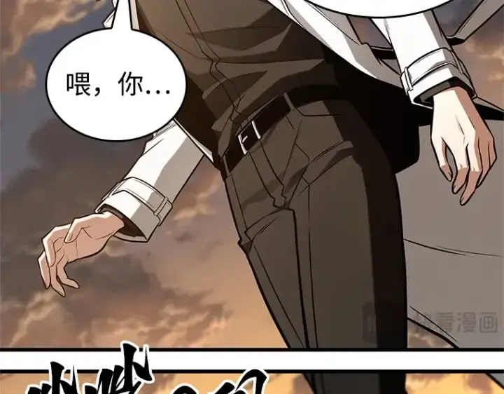 漫画《全知读者视角》212 第73个魔王（3）第14张图