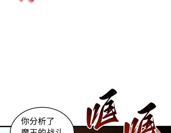 漫画《全知读者视角》212 第73个魔王（3）第141张图