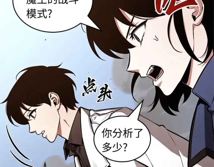漫画《全知读者视角》212 第73个魔王（3）第142张图