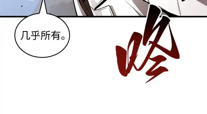 漫画《全知读者视角》212 第73个魔王（3）第143张图