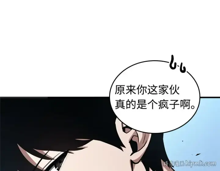 漫画《全知读者视角》212 第73个魔王（3）第144张图