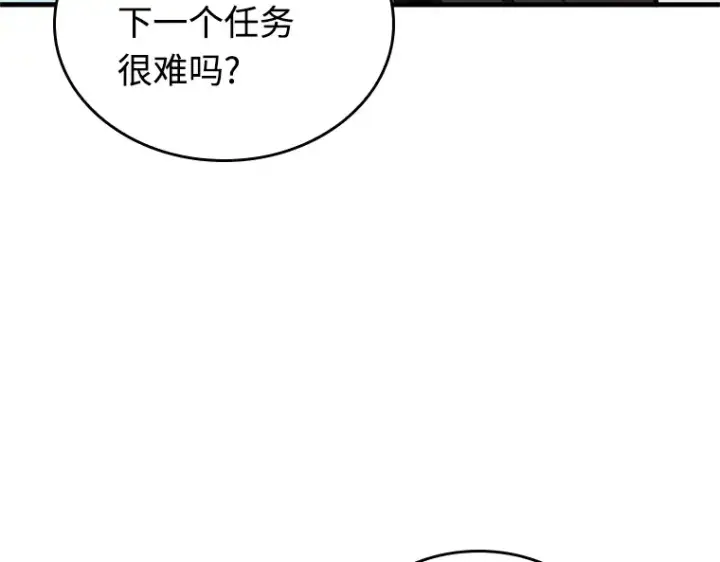 漫画《全知读者视角》212 第73个魔王（3）第146张图