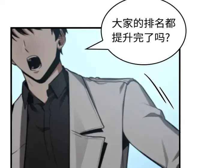 漫画《全知读者视角》212 第73个魔王（3）第147张图