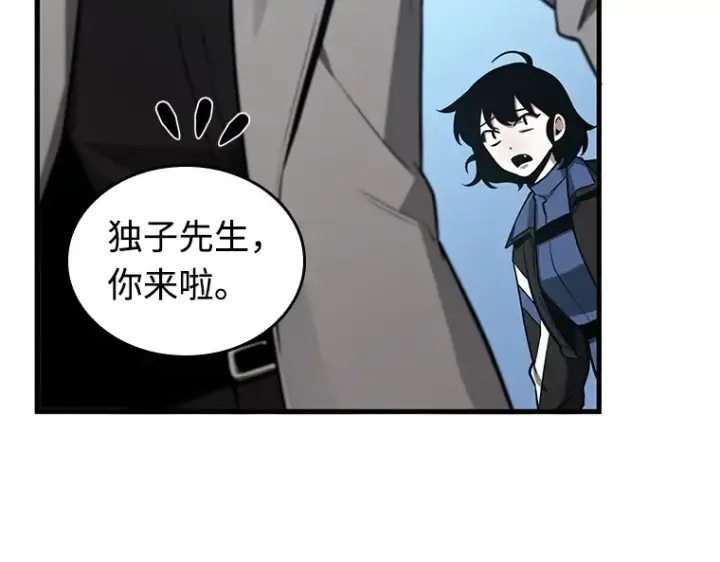 漫画《全知读者视角》212 第73个魔王（3）第148张图