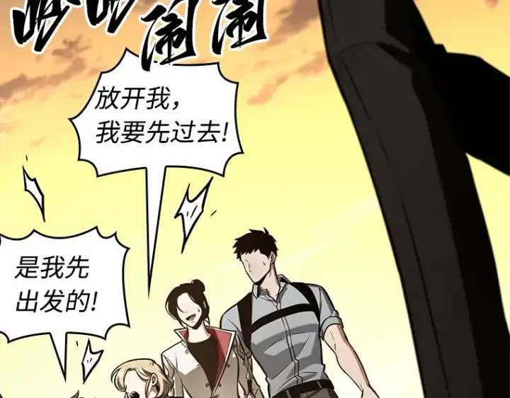 漫画《全知读者视角》212 第73个魔王（3）第15张图