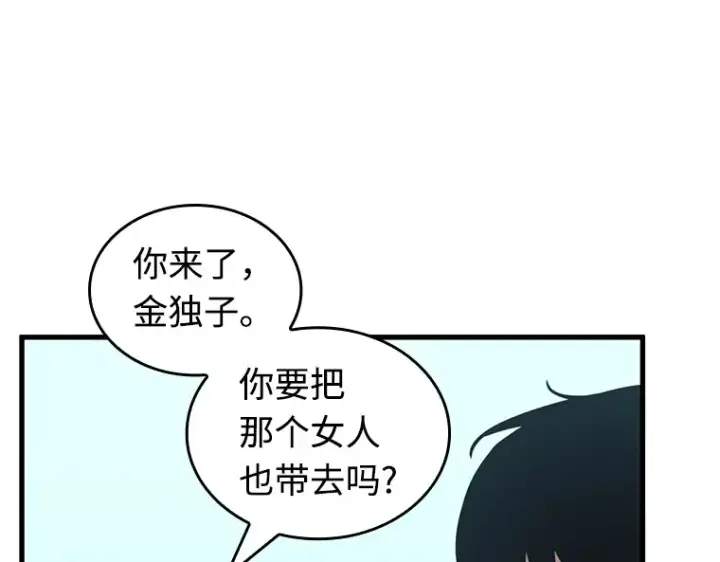 漫画《全知读者视角》212 第73个魔王（3）第156张图