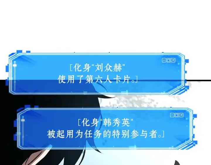 漫画《全知读者视角》212 第73个魔王（3）第162张图