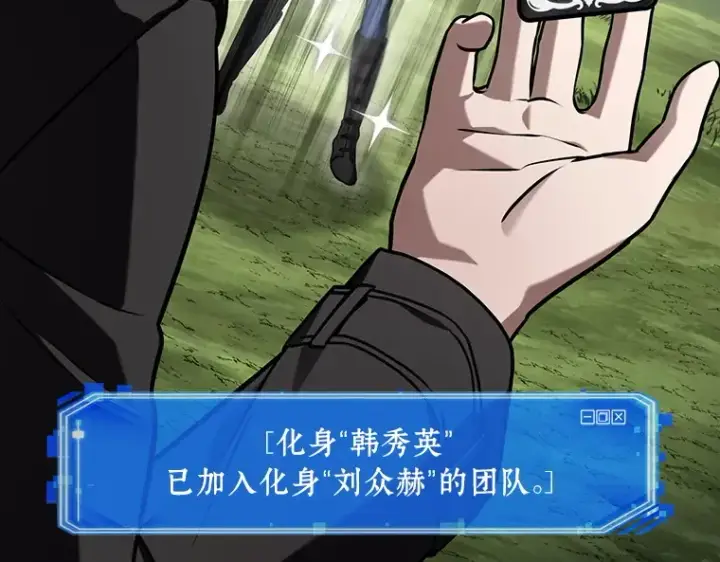 漫画《全知读者视角》212 第73个魔王（3）第164张图