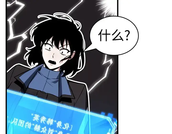 漫画《全知读者视角》212 第73个魔王（3）第166张图