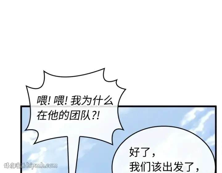 漫画《全知读者视角》212 第73个魔王（3）第168张图