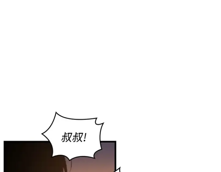 漫画《全知读者视角》212 第73个魔王（3）第17张图