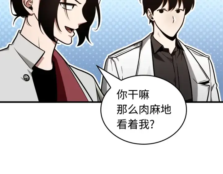 漫画《全知读者视角》212 第73个魔王（3）第181张图