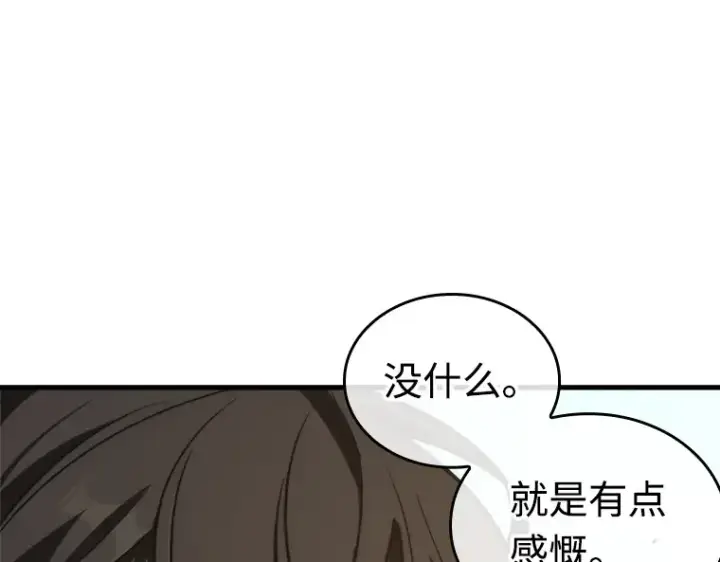漫画《全知读者视角》212 第73个魔王（3）第182张图