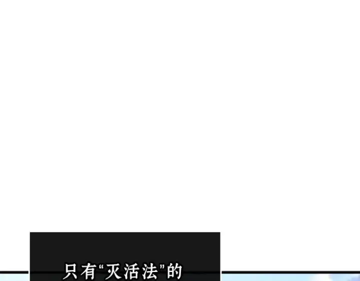 漫画《全知读者视角》212 第73个魔王（3）第185张图