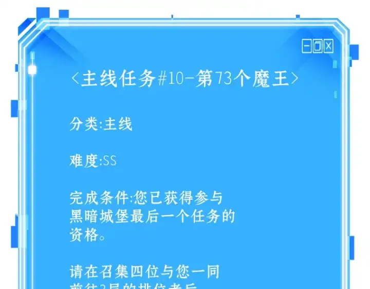 漫画《全知读者视角》212 第73个魔王（3）第195张图