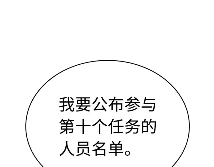 漫画《全知读者视角》212 第73个魔王（3）第21张图