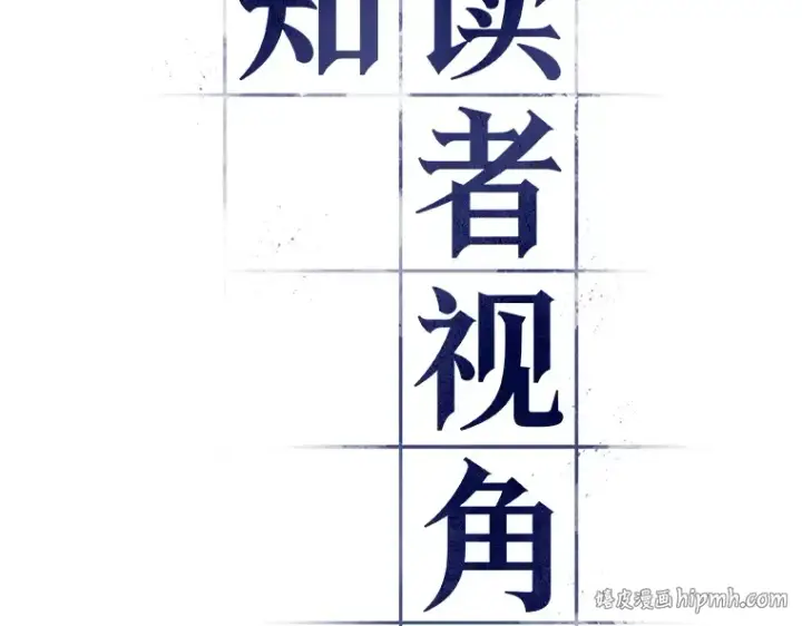 漫画《全知读者视角》212 第73个魔王（3）第24张图